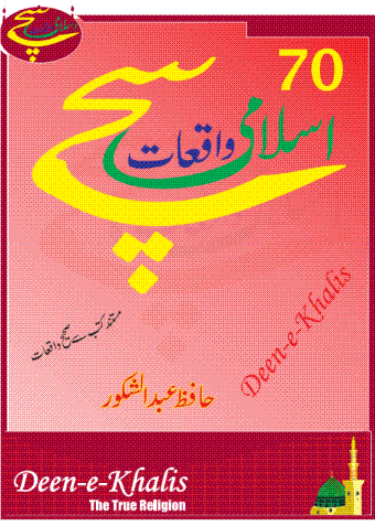 sahih bukhari hadith urdu mp3 download